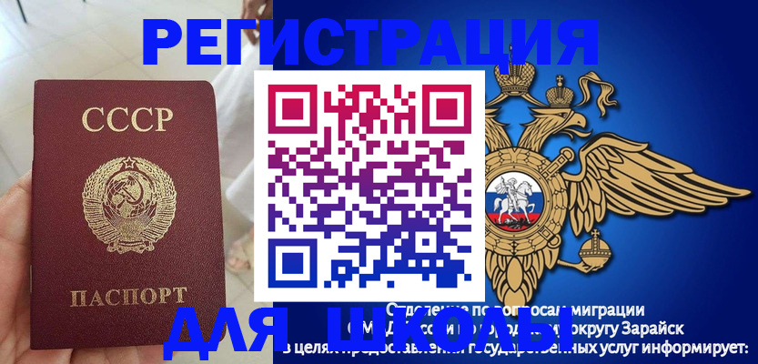 прописка штамп в Домодедово