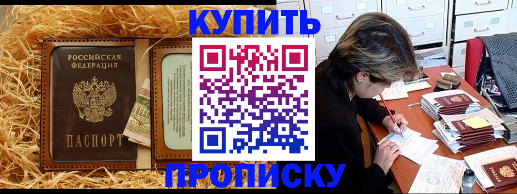 временная регистрация 2025 в Домодедово